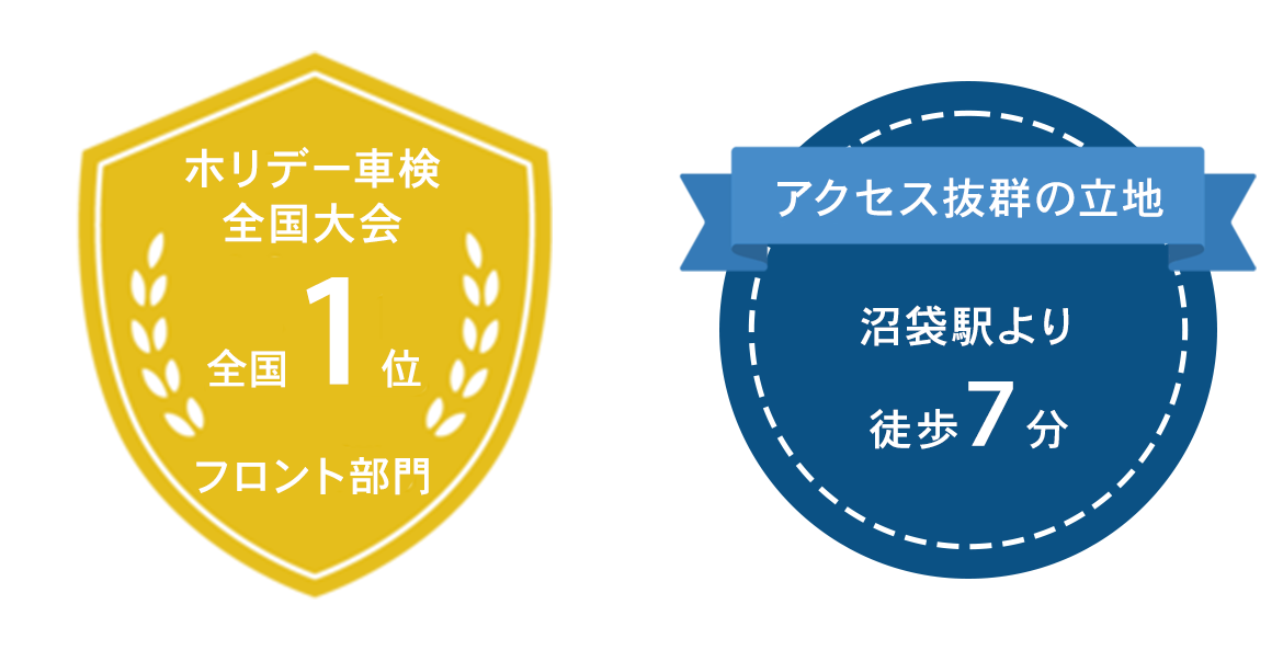 会社を知る